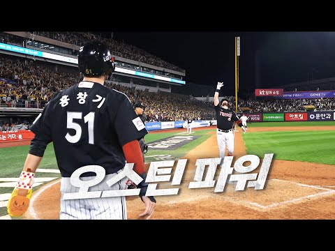 [준PO3_LG vs KT] LG 오스틴 삼진 두개.... 그리고?!! | 10.08 | KBO 모먼트 | 야구 하이라이트