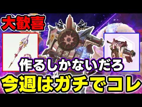 【超チャンス!】普段狩り採用確定のミツネ武器が激熱い!!キザミピックやっときたwwwパオウルムーさん・・・の3本です【モンハンNow】