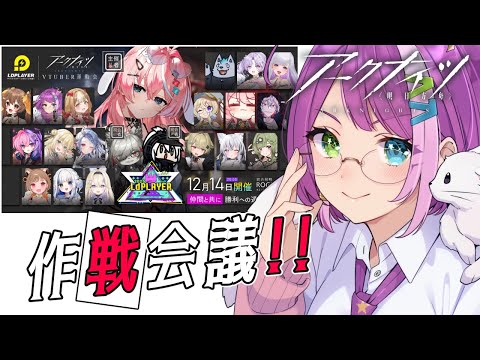 【#アークナイツ】 有識者求ム！Vtuber運動会2025 炉辺奇譚下調べ【Arknights/명일방주】