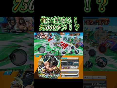 100%アップは偉大 【バウンティラッシュ】#バウンティ#bountyrush#onepiecebountyrush#opbr#ハイルディン