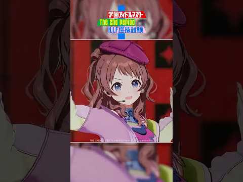 【学マス】Fighting My Way/花海咲季|The 2nd Period H.I.F選抜試験【アイドルマスター】