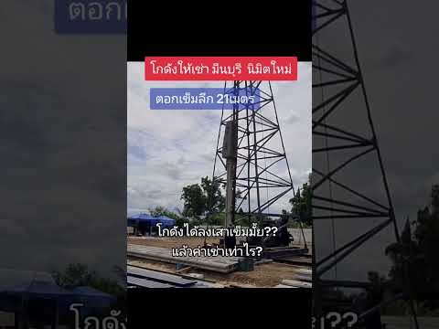 โกดังให้เช่ามีนบุรีนิมิตใหม่