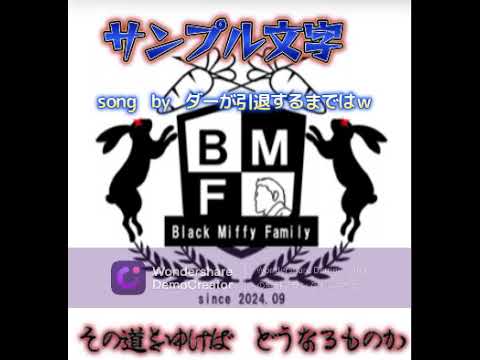 ※新三国志　軍団決戦OP練習　song by  ダーが引退するまではｗ