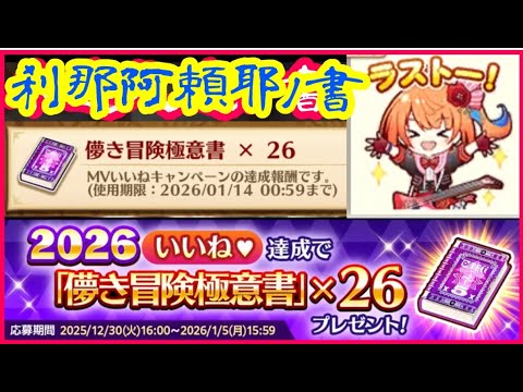 【白猫プロジェクト】なんやかんやで楽しかった儚5祭りも最終日【ランク上げ周回】