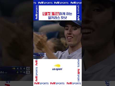 두 눈을 의심하게 하는 #USOPEN