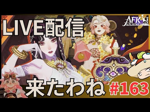 【#AFKジャーニー】定期配信。襲撃くるか？！領地を守れ！