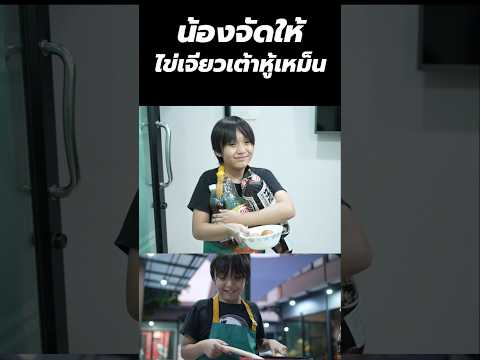 พ่อครัวตัวตึง!!