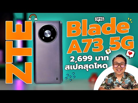 รีวิวZTEBladeA735Gใส่ซิมไ