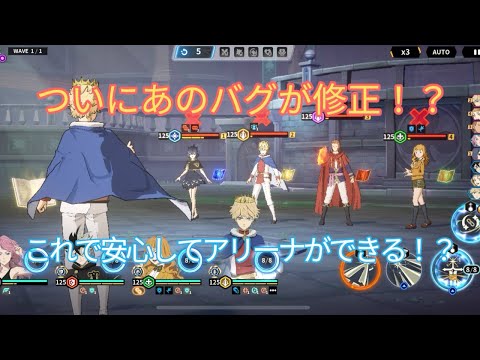 [ブラクロモ]ついにあのバグが直った！？バグについて話しながらアリーナやっていく！