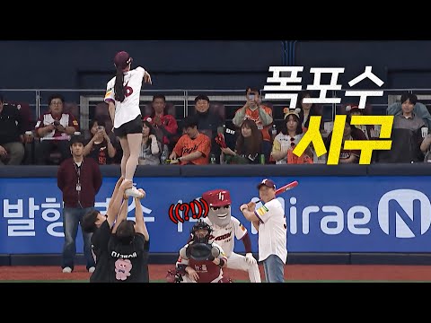 역대급 폭포수 커브를 보여준 학생과 양신 양준혁의 시구로 경기 시작합니다! | 5.10 | #크보모먼트 BY 삼진제약 | 야구 하이라이트