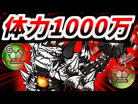 遂にアプデによって体力1000万超えのチートが生まれてしまいました　【にゃんこ大戦争】