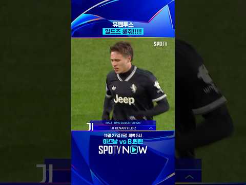 유벤투스의 진짜 에이스 