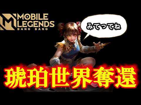 【モバレ-☆119~ランク】ドールハウスおもしろすぎる!初見コメ大歓迎。