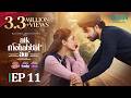 Aik Mohabbat Aur Ep 11 (Subtitles) 13 July 26, Lifebuoy Shampoo, Happilac Paints & Vince Hair Color