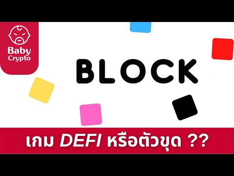 Blockcreate.io|เกมDEFIแถมโ