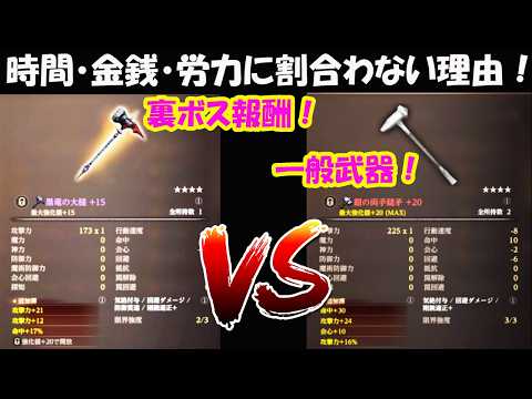 【WIZダフネ2年目完全無課金攻略】時間・金銭・鬼難易度に割合わない報酬!黒竜の大槌&力が籠った戦術の指輪&力が籠った魔術の腕輪!【Wizardry Variants Daphne】#ウィズダフネ