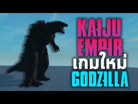 RobloxKaijuEmpire:เกมGodz