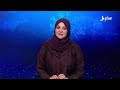 نشرة الأخبار التاسعة مساءً 13-9-2026