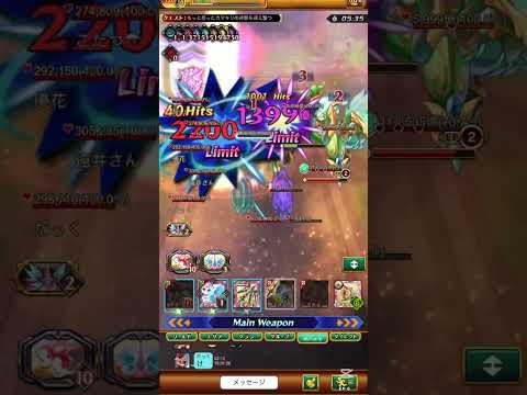 【ログレス】 シャンティのプリティコレクション EX 反逆のキャンティス ～ 討伐 ～