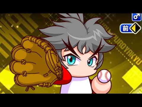 パワプロアプリ　アラン・レイヴンのイベント集。