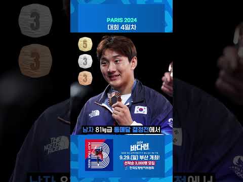 PARIS 2024 - 대회 4일차 