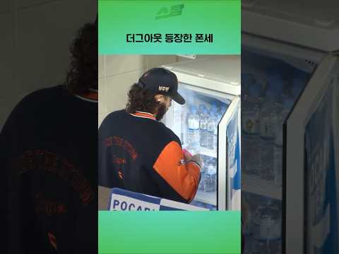 [PO5차전] 더그아웃 등장한 폰세