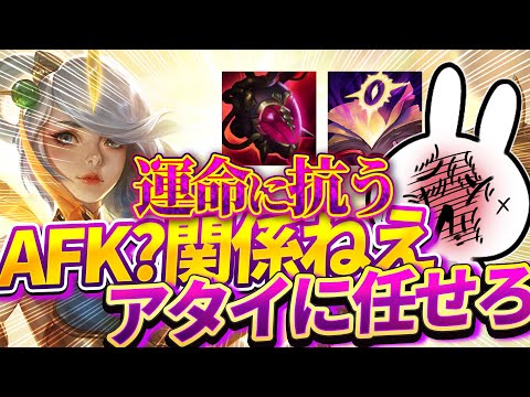 一人AFK状態で無限にソロキル量産して試合をキャリーしようとするラックスMID [League of Legends]