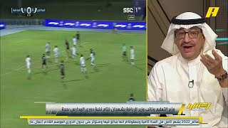 جمال عارف : تحدثت عن اللاعب نور الدين عندما لعب مع الاتحاد ضد النادي الأهلي وأنه غير شكل الفريق