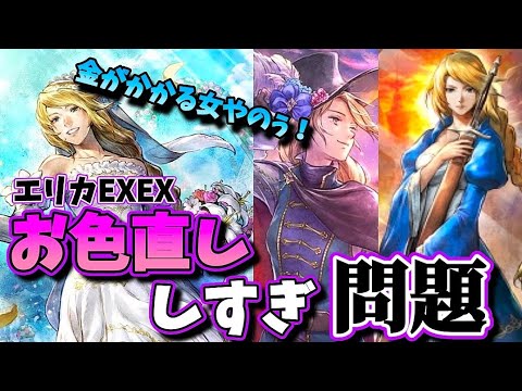 【花嫁エリカEXにご祝儀を】オクトパストラベラー大陸の覇者【最弱オクトラ実況】最強キャラ?最強パーティ?最強武器?そんなもの知らん