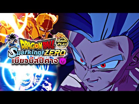 DLCโกฮังบีสมาทั้งทีเราก็ต้องข