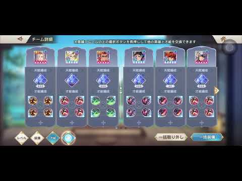 三國志幻想大陸/オリアカ 濁霧の窟 第二期 無靈氣風物質 目前二通參考(試驗無法爆擊董卓花了點時間)