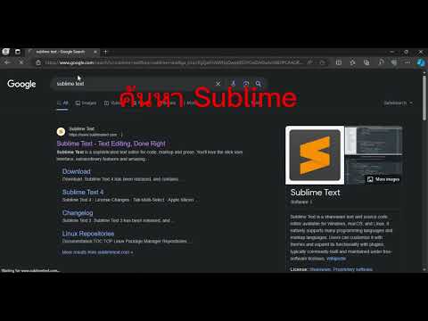 วิธีดาวน์โหลดsublime