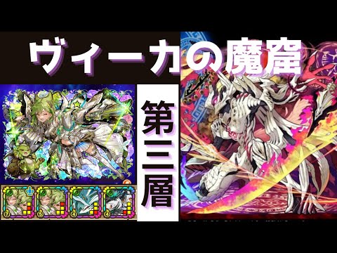 【サモンズボード】 ヴィーカの魔窟 第三層 ルティカパ