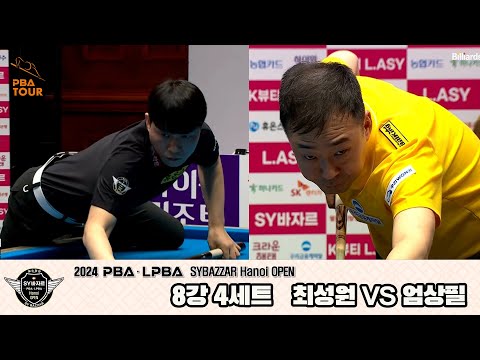 최성원vs엄상필 8강 4세트[2024 PBA SYBAZZAR Hanoi OPEN]