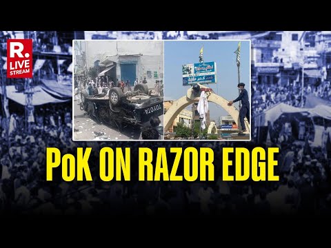 Massive Protests in PoK | Thousands on streets in Muzaffarabad | Pakistan | Army | India