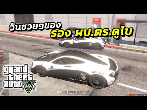 GTAVย้อนวันวานวันซวยของรอง