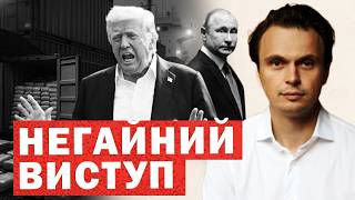 Обзор: Трамп вернулся на публику, переговоры по Украине, финансовая помощь и политические заявления