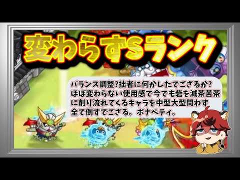 【変わらずSランク】弱体化ホントに受けましたか?【城とドラゴン|タイガ】
