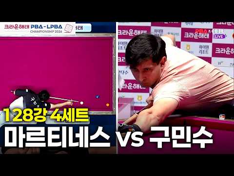 vs 128강 4세트[크라운해태 챔피언십 26-27]