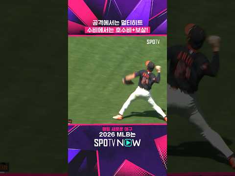 홈런보다 더 짜릿한 이정후의 수비 (07.26)