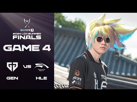 국보 제 001019호 경주리얼 | GEN vs. HLE 게임4 하이라이트 | 09.08 | 우리은행 2024 LCK 서머 결승전