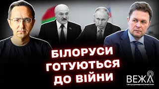 Беларусь и угроза агрессии против Украины: события после 2022 года