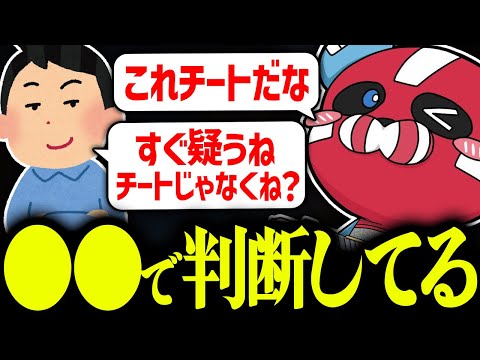 チーターの判断方法について話す1tappy × 山田涼介 × CHEEKY【CHEEKY切り抜き】