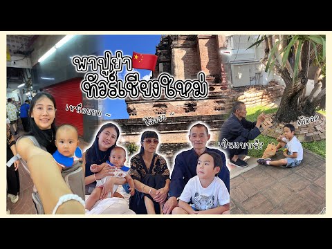 Sapai Jeen สะใภ้จีน family ทัวร์จีน0เหรียญ🇨🇳สะใภ้จีน