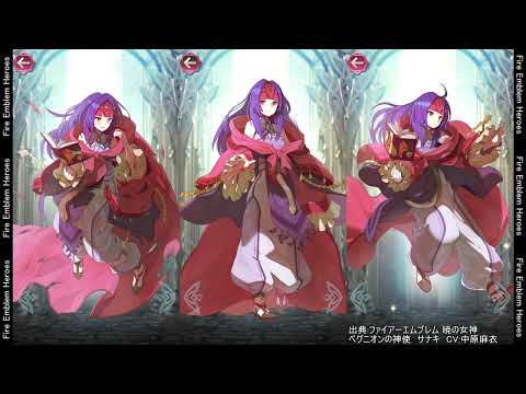 FEH サナキ台詞集