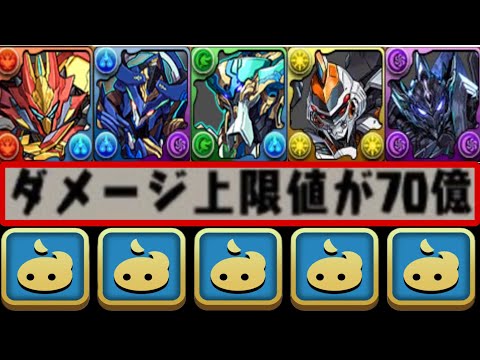 オナロボシリーズ全員復活！ぶっ壊れ魔改造が最高すぎてヤバい【パズドラ】