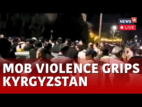 Kyrgyzstan News LIVE | Kyrgyzstan Latest News | Mob Violence Kyrgyzstan | Kyrgyzstan Country | N18L