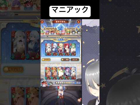 地味すぎる張飛ネタが多すぎる件について【放置少女】「運命の絵札」