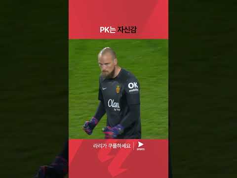 라리가ㅣFC 바르셀로나 vs RCD 마요르카ㅣ귄도안의 PK 실축!ㅣ