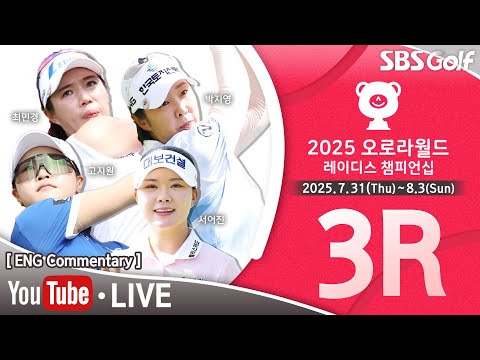 [KLPGA 2025] Aurora World Ladies Championship 2025 / Round 3 (ENG Commentary)